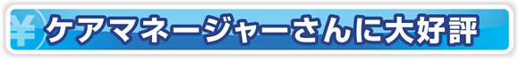 �P�A�}�l�[�W���[����ɑ�D�]
