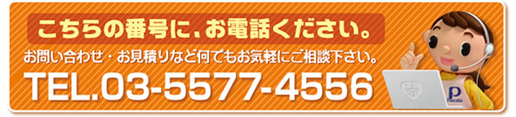 ������̔ԍ��ɁA���d�b���������B