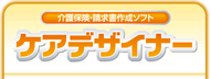 �P�A�f�U�C�i�[